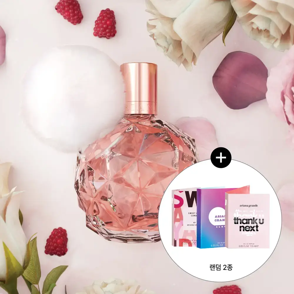 [단독기획] 아리아나그란데 아리 EDP 50ml 기획(+바이알 2종)